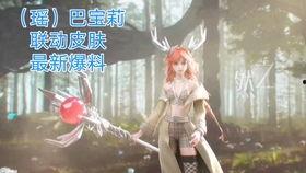 瑶新皮肤爆料最新进展,神秘元素与独特设计,揭开神秘面纱